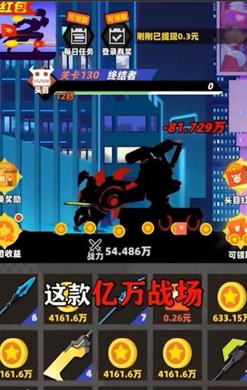 亿万战场红包2021