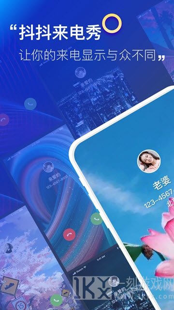 抖抖来电秀