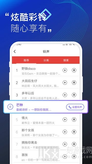 抖抖来电秀