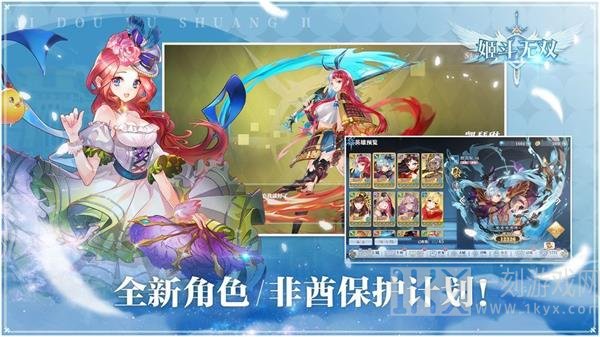 姬斗无双2