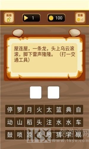 财神猜猜猜