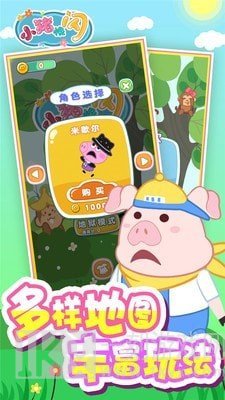 小猪快闪