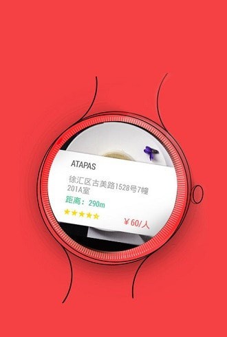 fitwear手表助手