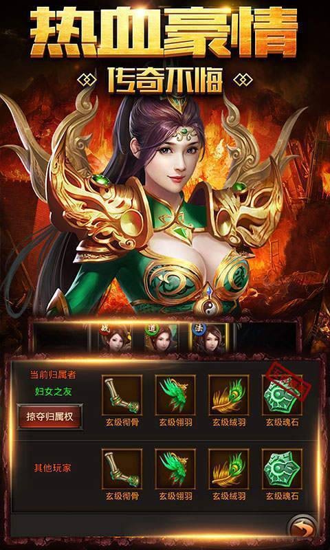圣迹传奇