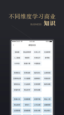 CEO周课