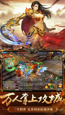 龙城传奇攻沙
