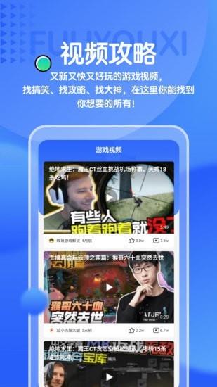 福利试玩