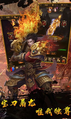 再战屠龙