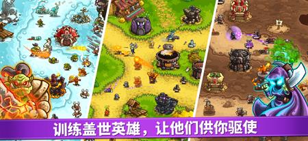 王国保卫战复仇4汉化