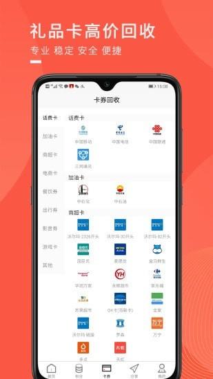 兑兑回收