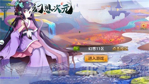 幻想次元