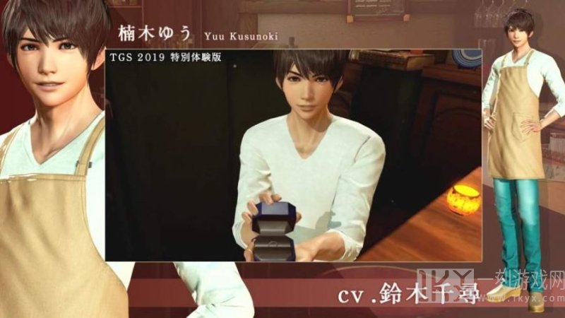 VR Boyfriend