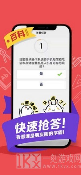 百科大作战