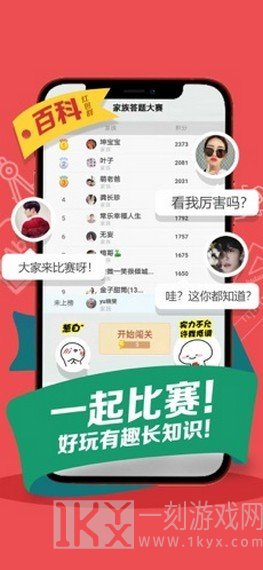 百科大作战