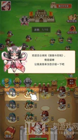 猫猫斗你玩