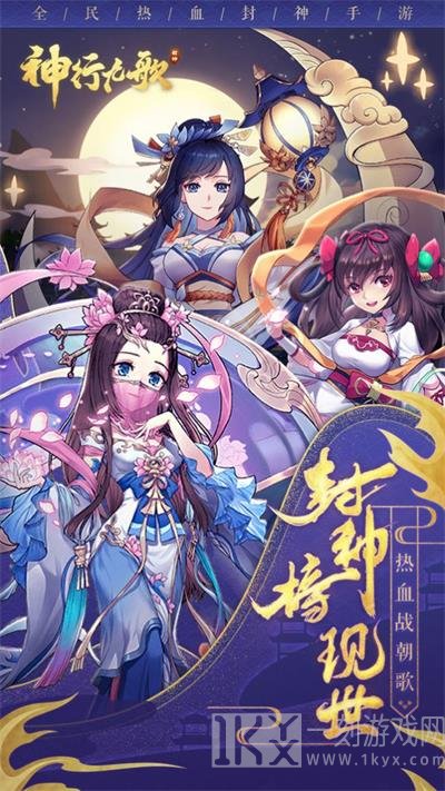 神行九重天
