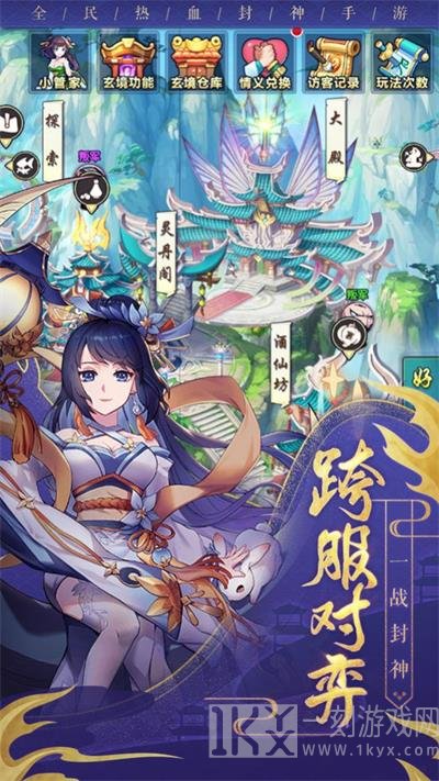 神行九重天