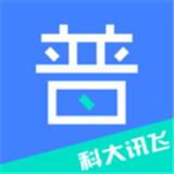 畅言普通话