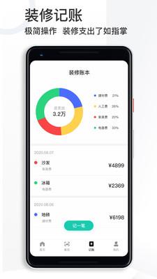 装修效果图
