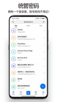 登录易