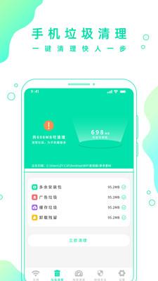 WiFi手机密码钥匙