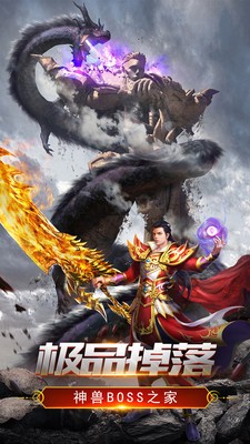 炼狱神将传奇