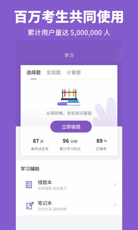 高中化学