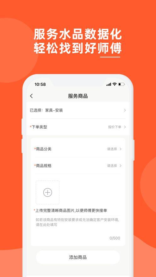 鲁班到家