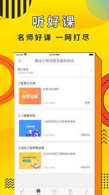 职考圈