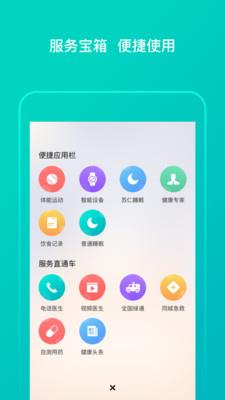 加拿大健康