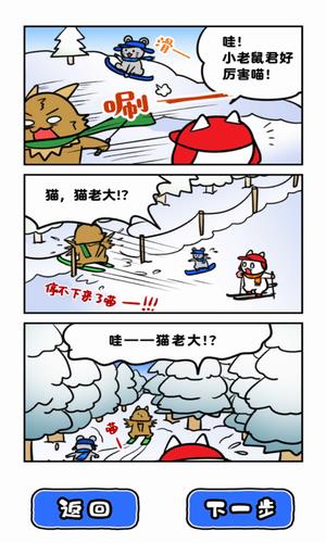 白猫的雪山救援