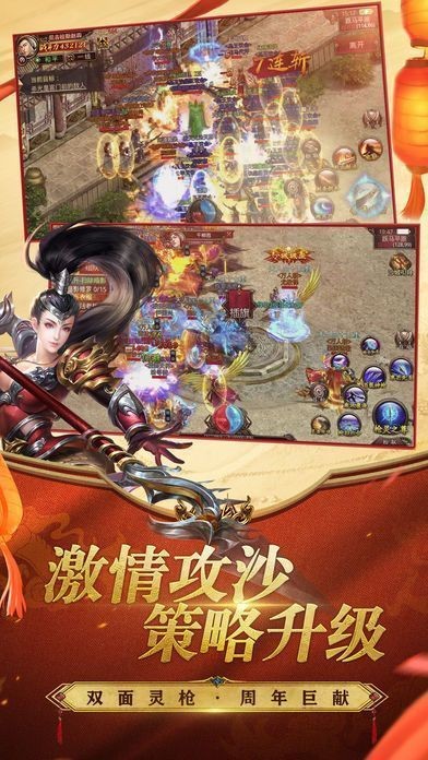 王者火龙传奇