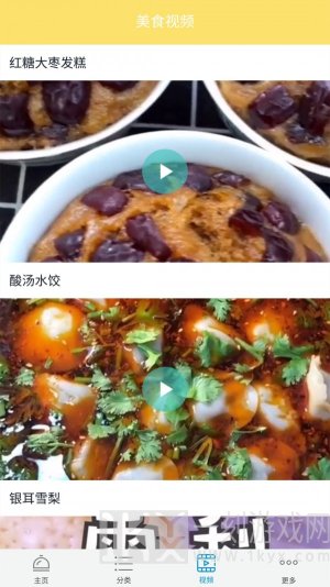 美食园