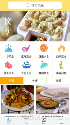 美食园