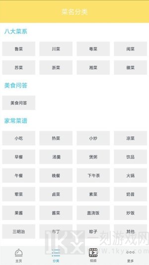 美食园