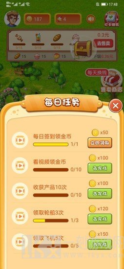 疯狂小镇