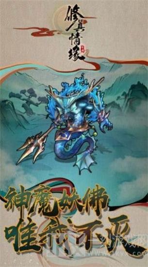 仙与仙途