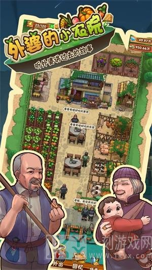 外婆的小农院2