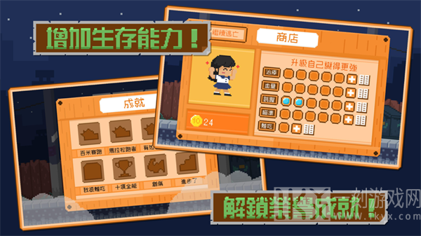 了步起逃亡之旅