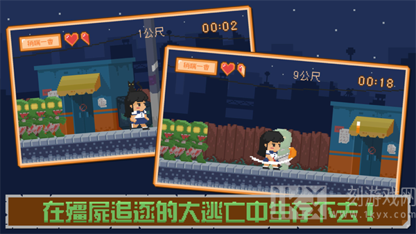 了步起逃亡之旅