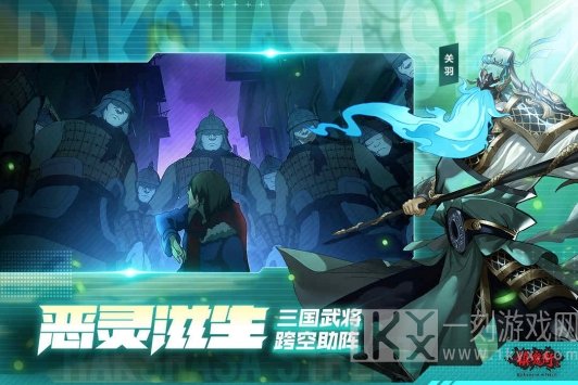 镇魂街武神躯