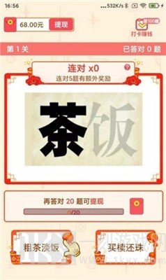 一字千金游戏