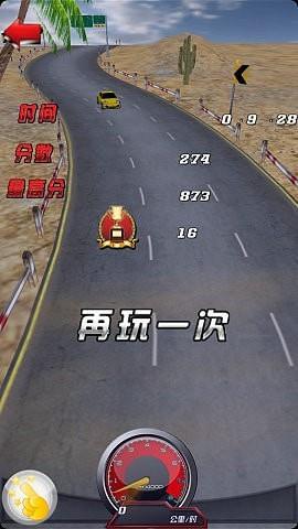 曲线漂移赛车