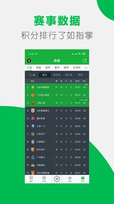 懂球帝