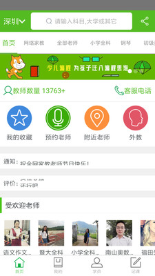 爱家教网