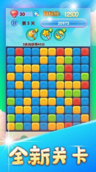 疯爱爱消除