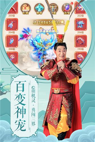 大圣轮回
