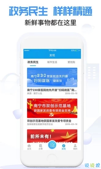 爱南宁
