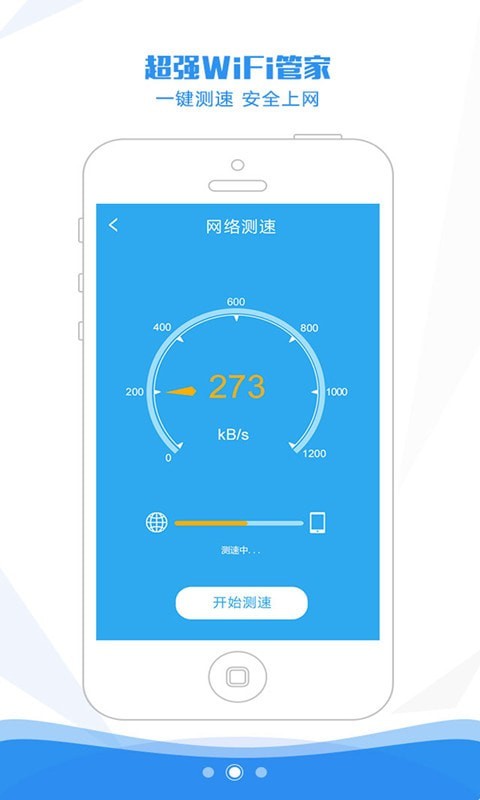 万能wifi密码查看器