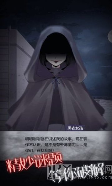 恐怖高校嫁衣篇